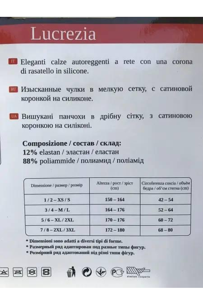 Чулки женские черные больших размеров в сетку с гладкой резинкой LUCREZIA