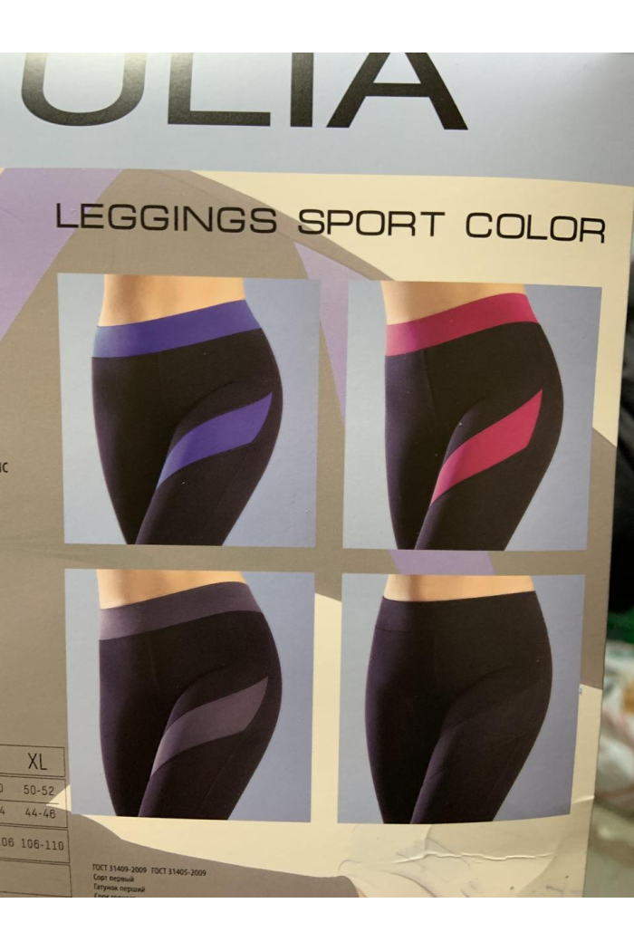 Леггинсы Спортивные с цветными вставками Giulia LEGGINGS SPORT COLOR лосины женские для спорта  р. S - L