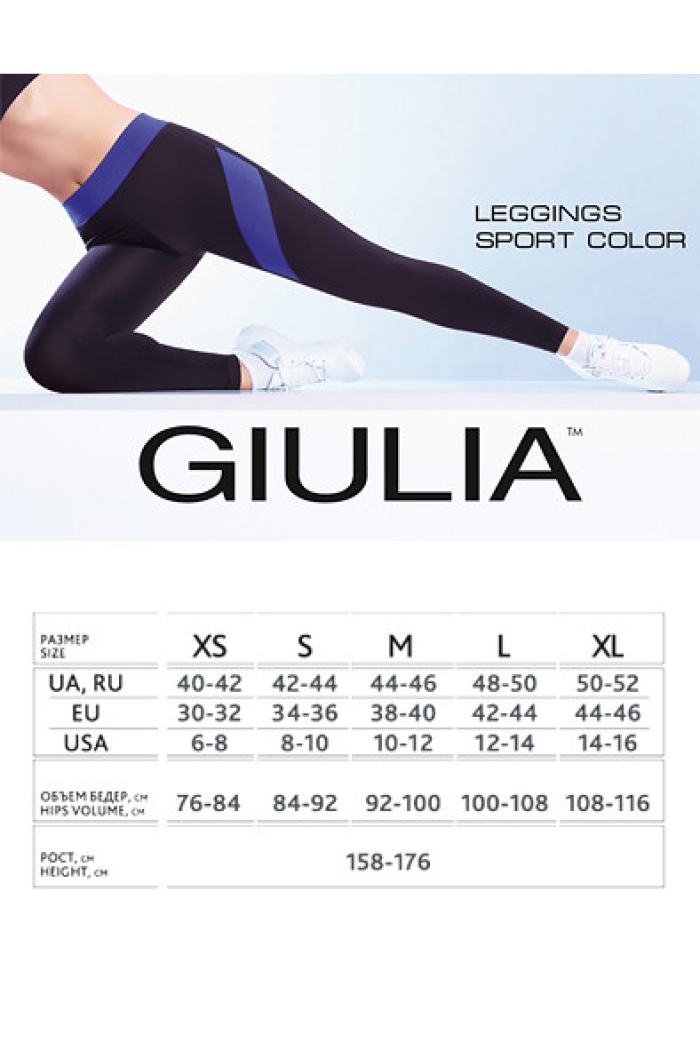 Леггинсы Спортивные с цветными вставками Giulia LEGGINGS SPORT COLOR лосины женские для спорта  р. S - L