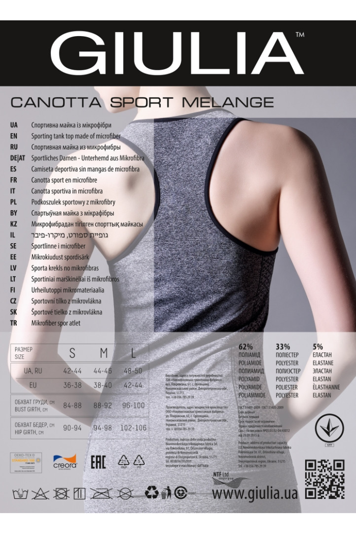Меланжевая Спортивная женская майка Canotta Sport MELANGE р.S - L футболка для спорта и фитнеса