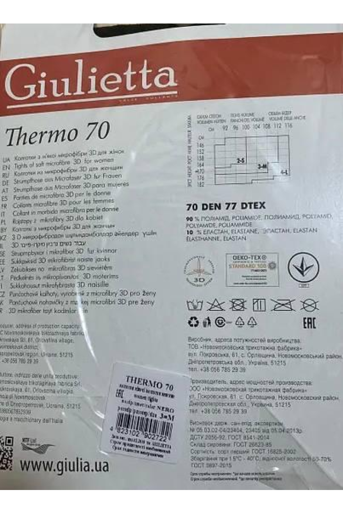 Плотные женские колготки из микрофибры Giulietta Thermo 70 Черные Колготы осенние теплые Нижнее белье